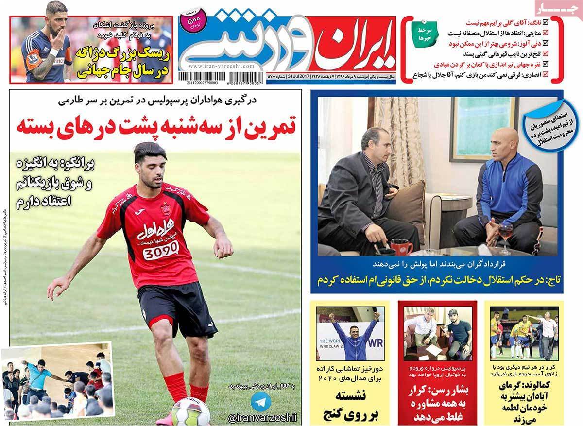 روزنامه,روزنامه های امروز,روزنامه های ورزشی,تصاویر روزنامه های ورزشی