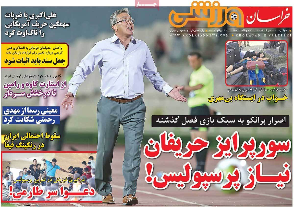 روزنامه,روزنامه های امروز,روزنامه های ورزشی,تصاویر روزنامه های ورزشی
