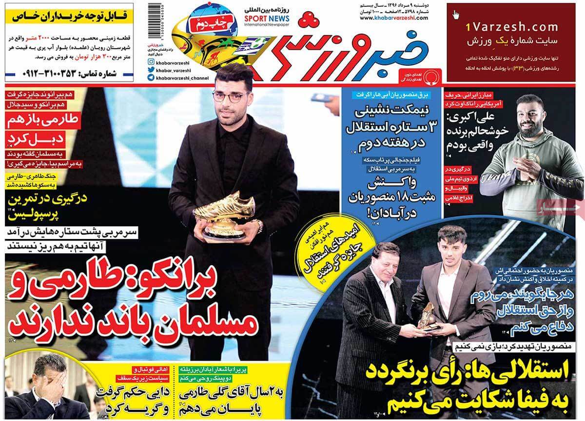 روزنامه,روزنامه های امروز,روزنامه های ورزشی,تصاویر روزنامه های ورزشی
