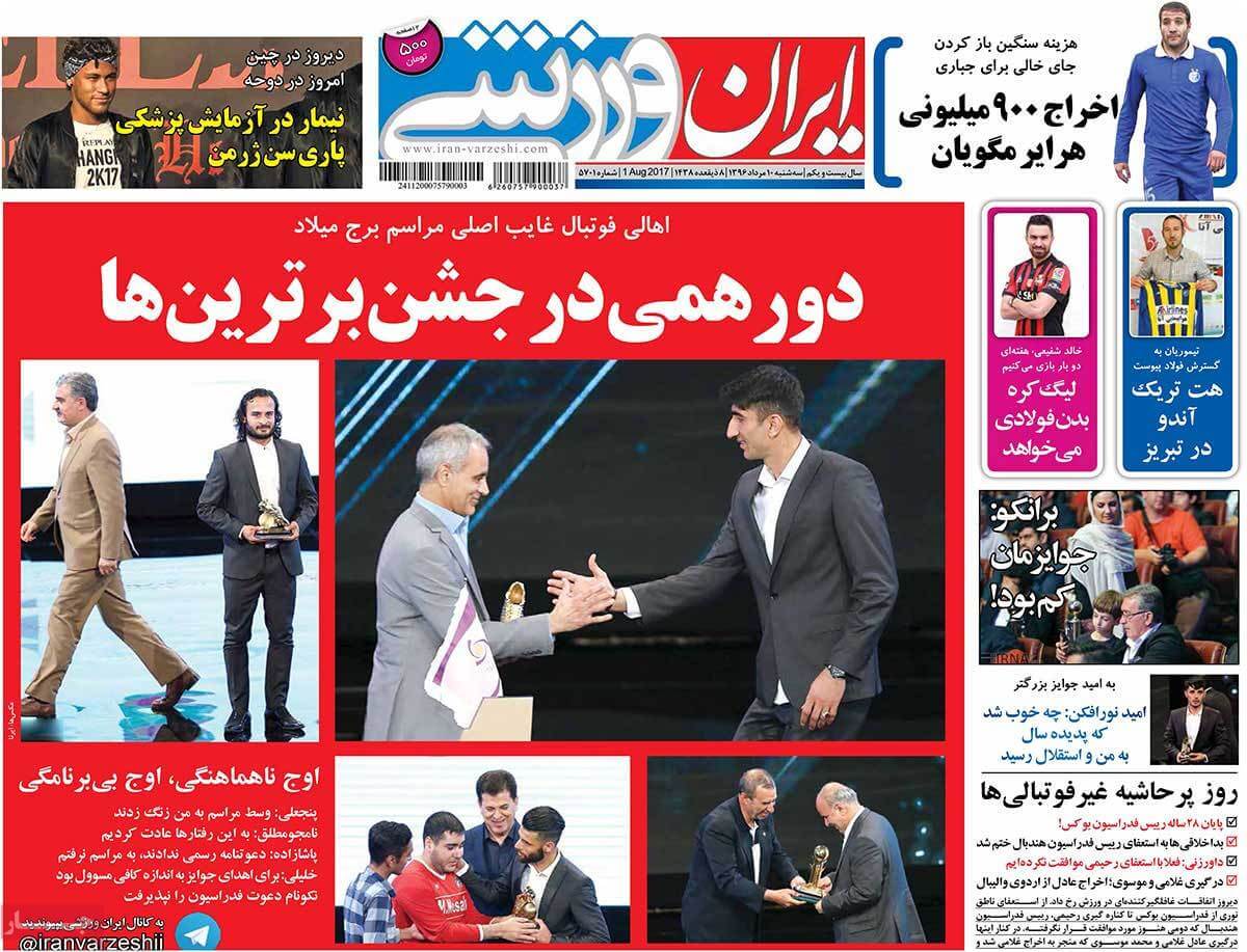 روزنامه,روزنامه های امروز,روزنامه های ورزشی,تصاویر روزنامه های ورزشی