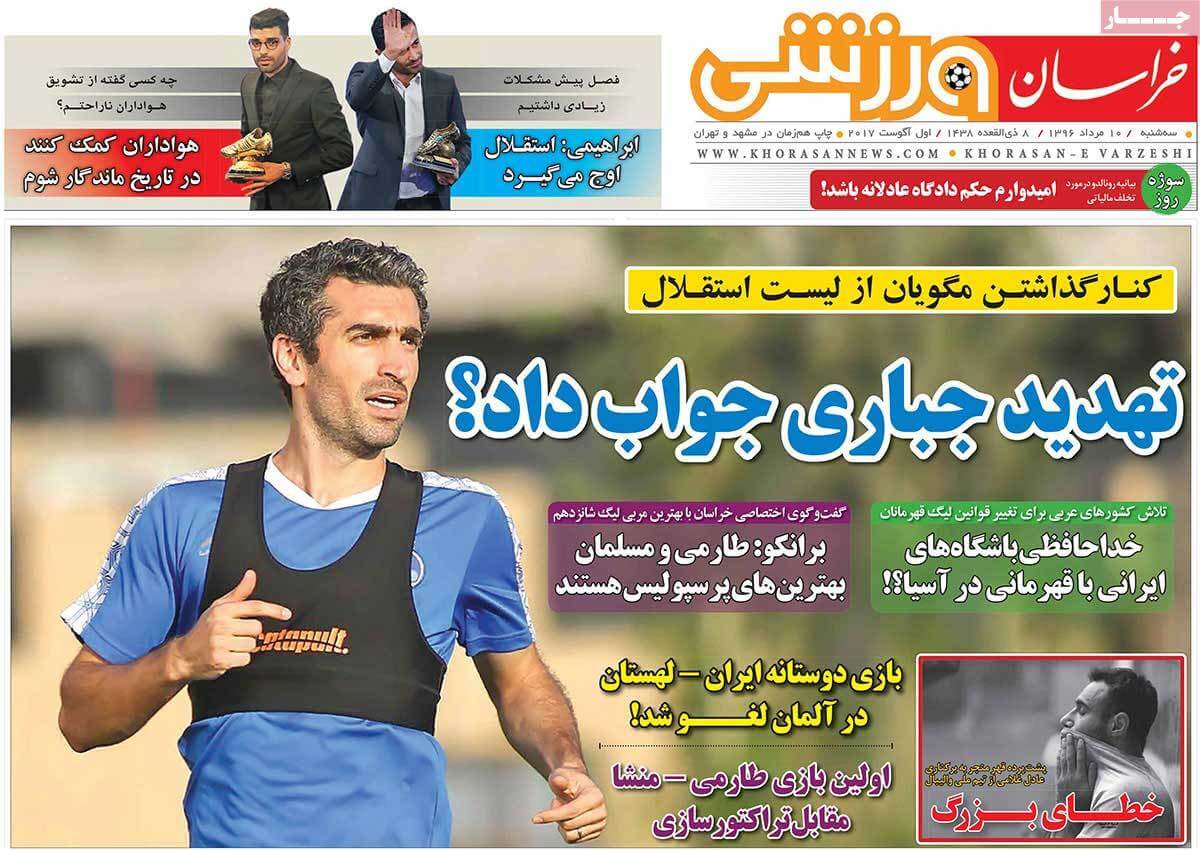 روزنامه,روزنامه های امروز,روزنامه های ورزشی,تصاویر روزنامه های ورزشی