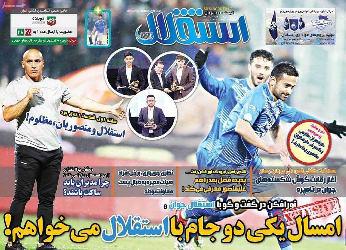 روزنامه,روزنامه های امروز,روزنامه های ورزشی,تصاویر روزنامه های ورزشی