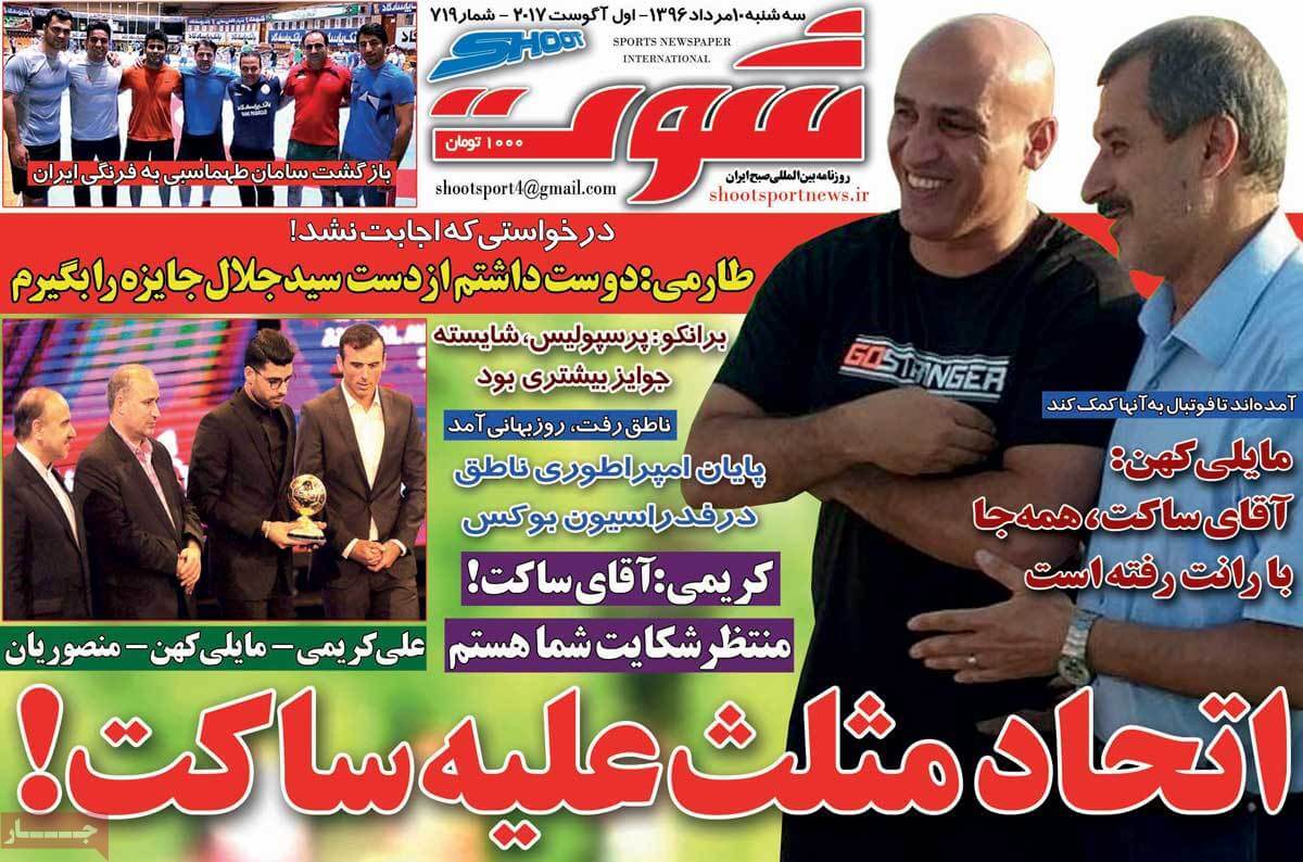 روزنامه,روزنامه های امروز,روزنامه های ورزشی,تصاویر روزنامه های ورزشی
