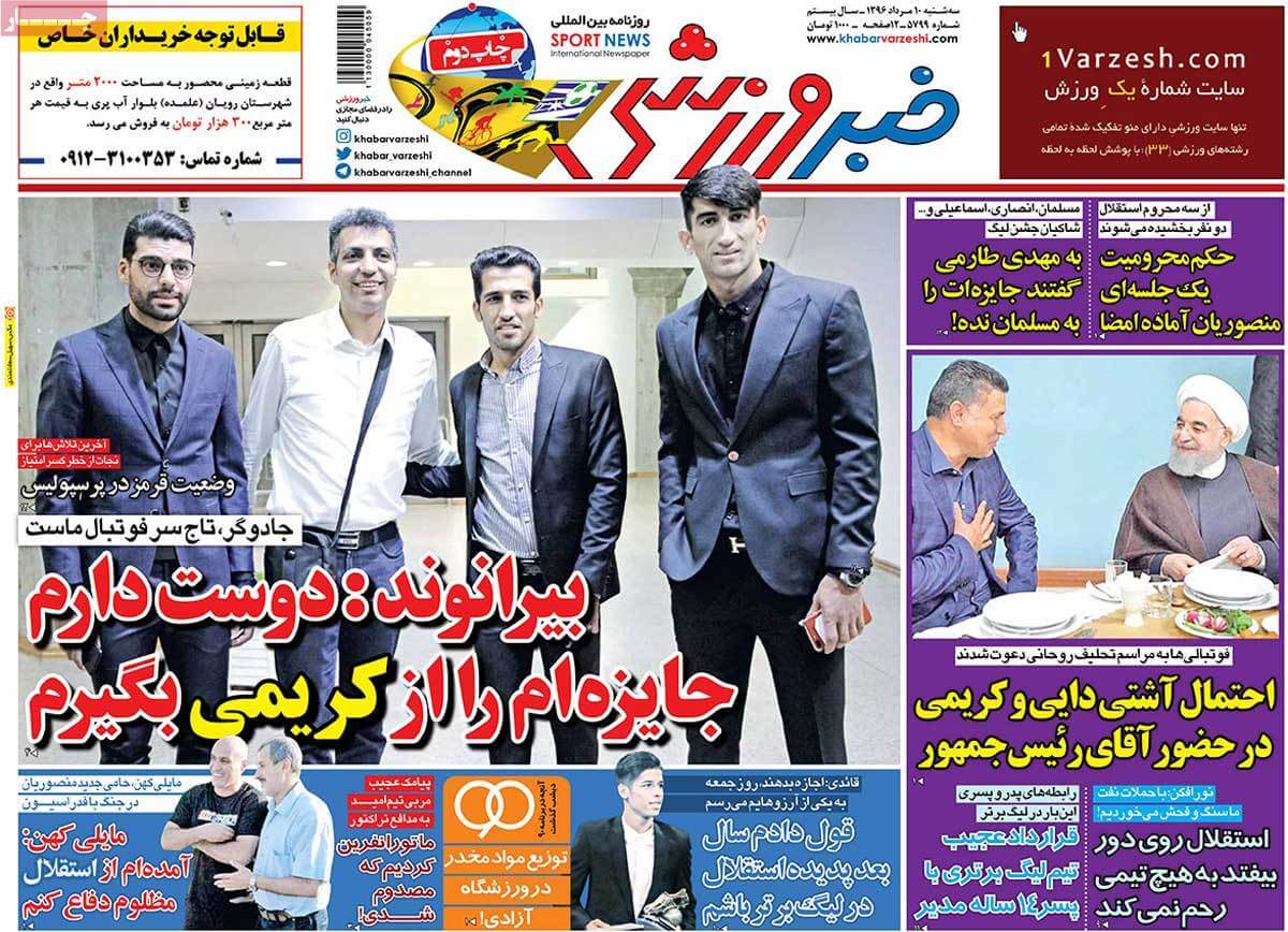 روزنامه,روزنامه های امروز,روزنامه های ورزشی,تصاویر روزنامه های ورزشی