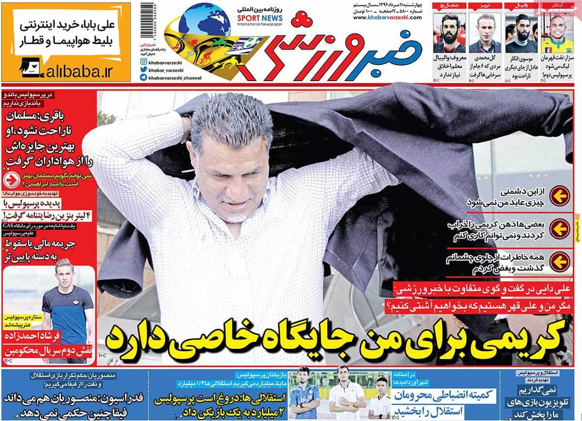 روزنامه,روزنامه های امروز,روزنامه های ورزشی,تصاویر روزنامه های ورزشی