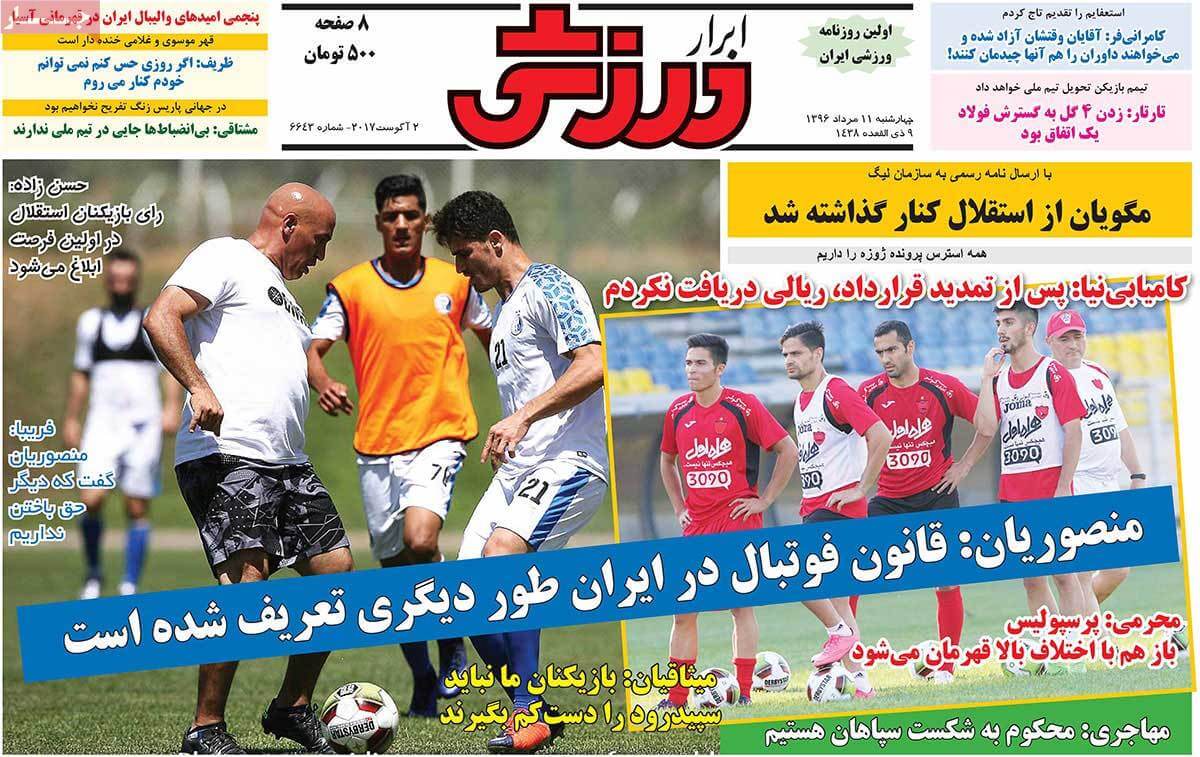 روزنامه,روزنامه های امروز,روزنامه های ورزشی,تصاویر روزنامه های ورزشی