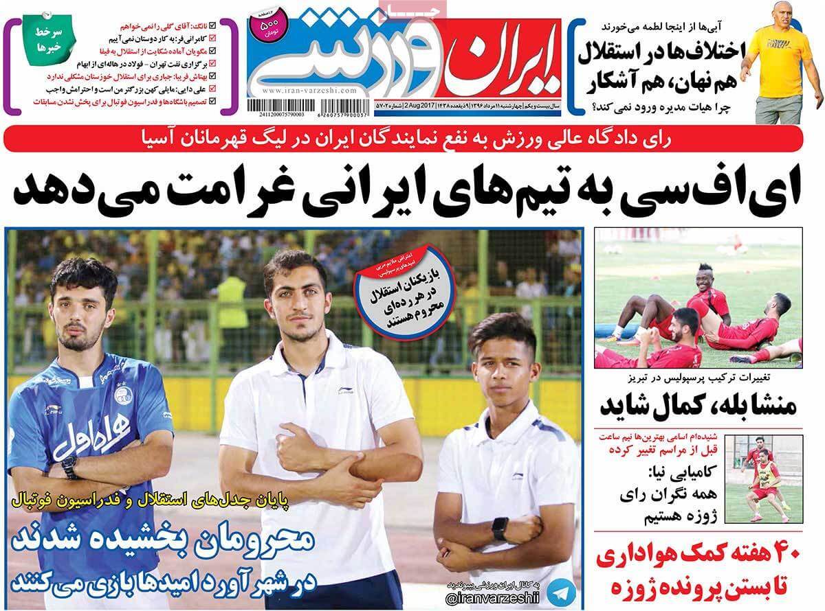 روزنامه,روزنامه های امروز,روزنامه های ورزشی,تصاویر روزنامه های ورزشی
