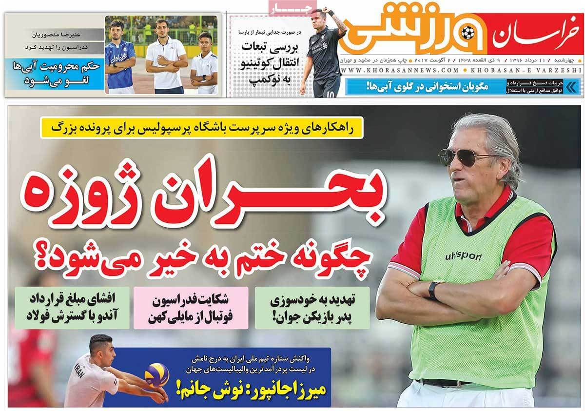 روزنامه,روزنامه های امروز,روزنامه های ورزشی,تصاویر روزنامه های ورزشی