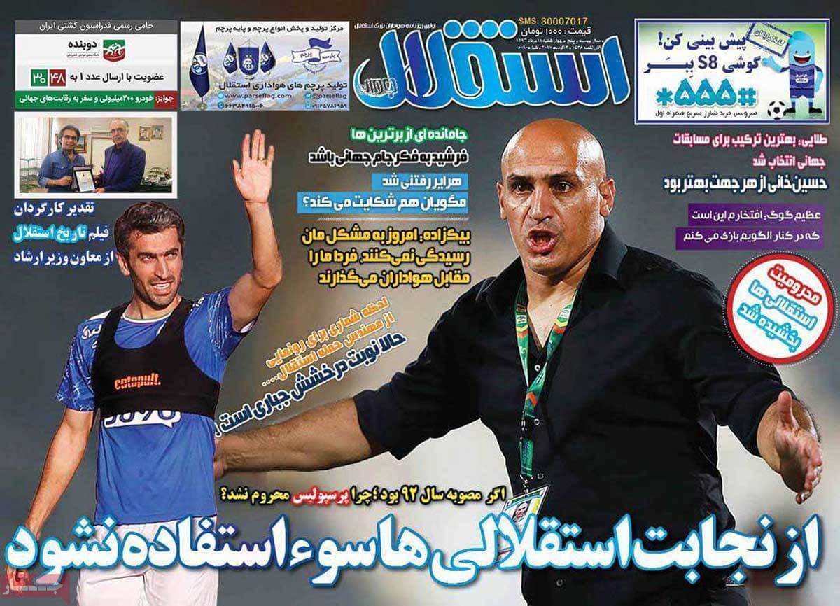 روزنامه,روزنامه های امروز,روزنامه های ورزشی,تصاویر روزنامه های ورزشی