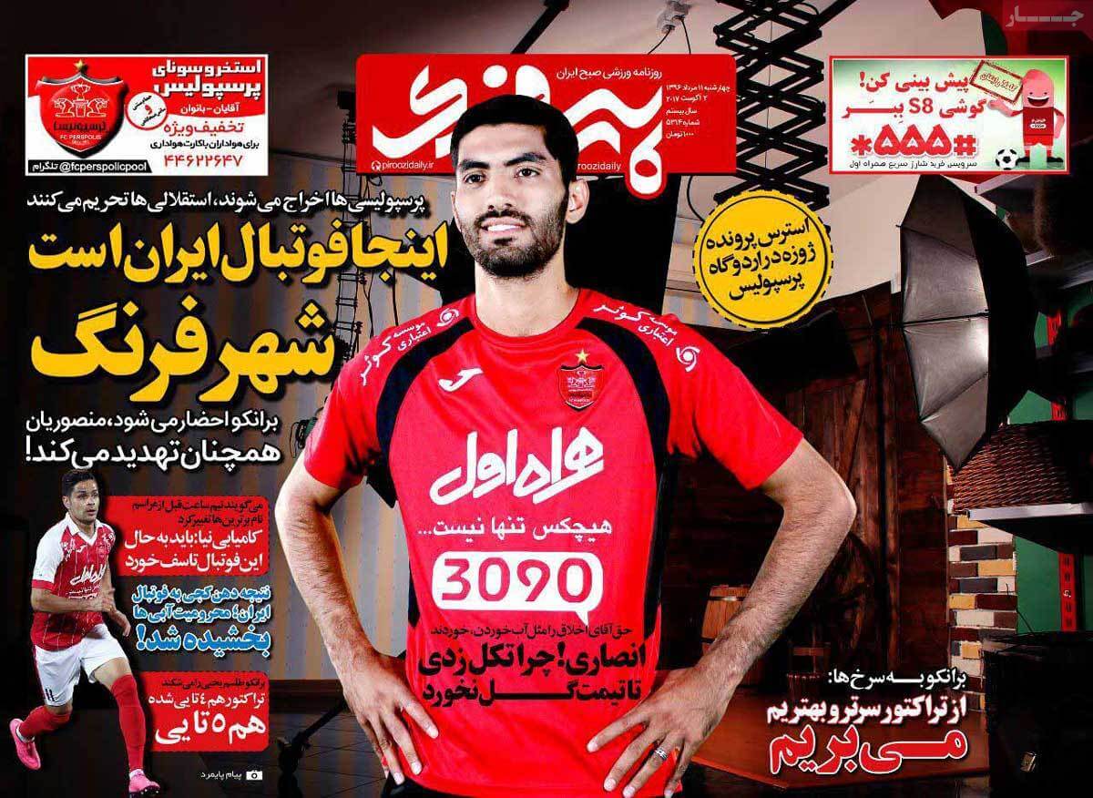 روزنامه,روزنامه های امروز,روزنامه های ورزشی,تصاویر روزنامه های ورزشی