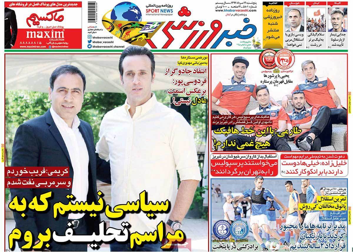 روزنامه,روزنامه های امروز,روزنامه های ورزشی,تصاویر روزنامه های ورزشی