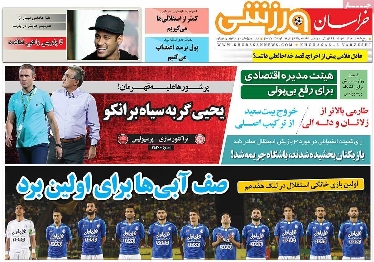 روزنامه,روزنامه های امروز,روزنامه های ورزشی,تصاویر روزنامه های ورزشی
