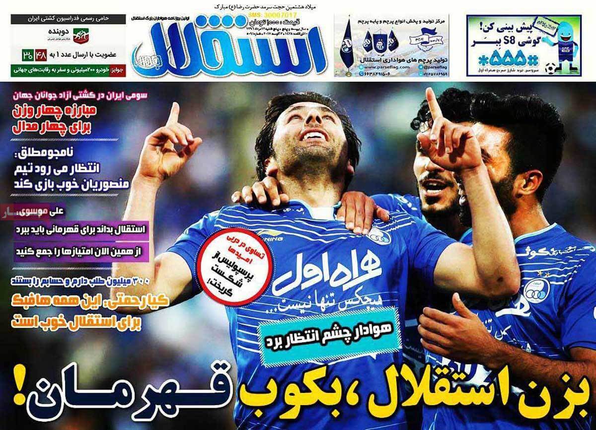 روزنامه,روزنامه های امروز,روزنامه های ورزشی,تصاویر روزنامه های ورزشی