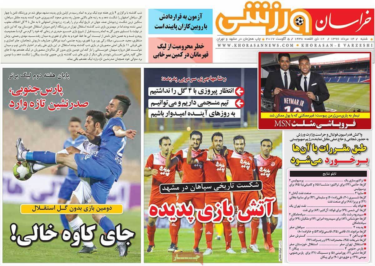 روزنامه,روزنامه های امروز,روزنامه های ورزشی,تصاویر روزنامه های ورزشی