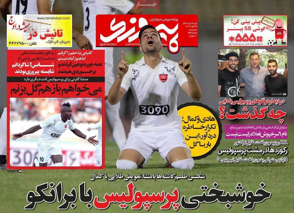 روزنامه,روزنامه های امروز,روزنامه های ورزشی,تصاویر روزنامه های ورزشی