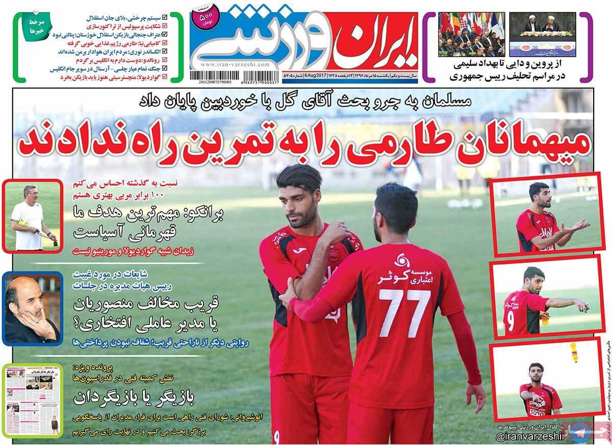 تصاویر روزنامه های ورزشی,روزنامه,روزنامه های امروز,روزنامه های ورزشی