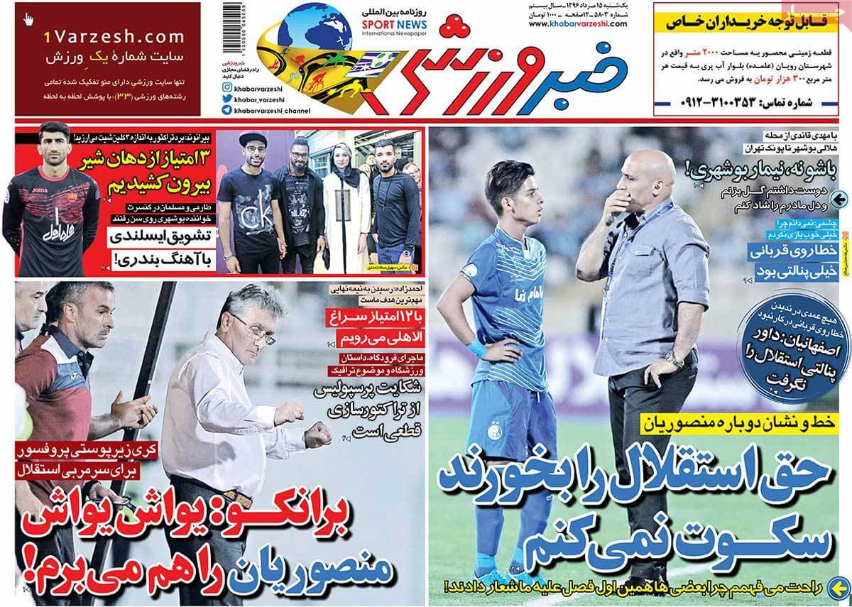 تصاویر روزنامه های ورزشی,روزنامه,روزنامه های امروز,روزنامه های ورزشی