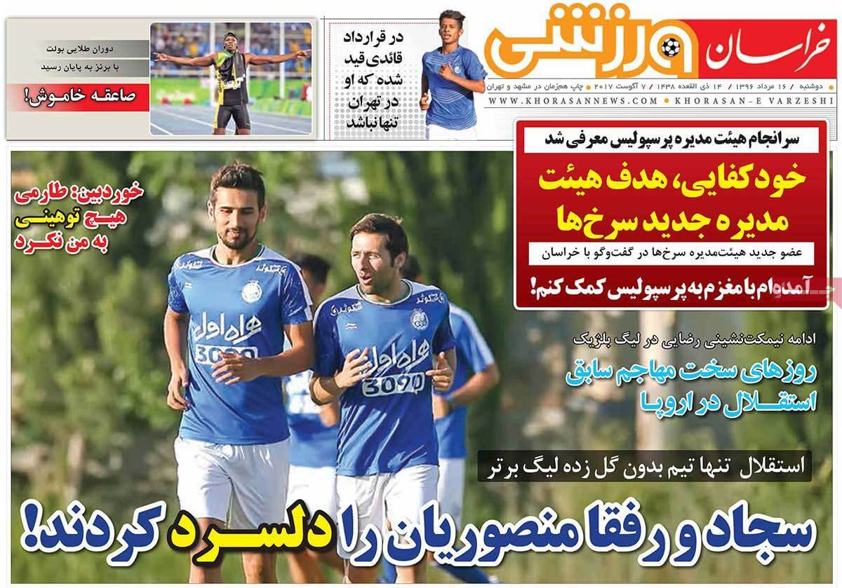 تصاویر روزنامه های ورزشی,روزنامه,روزنامه های امروز,روزنامه های ورزشی