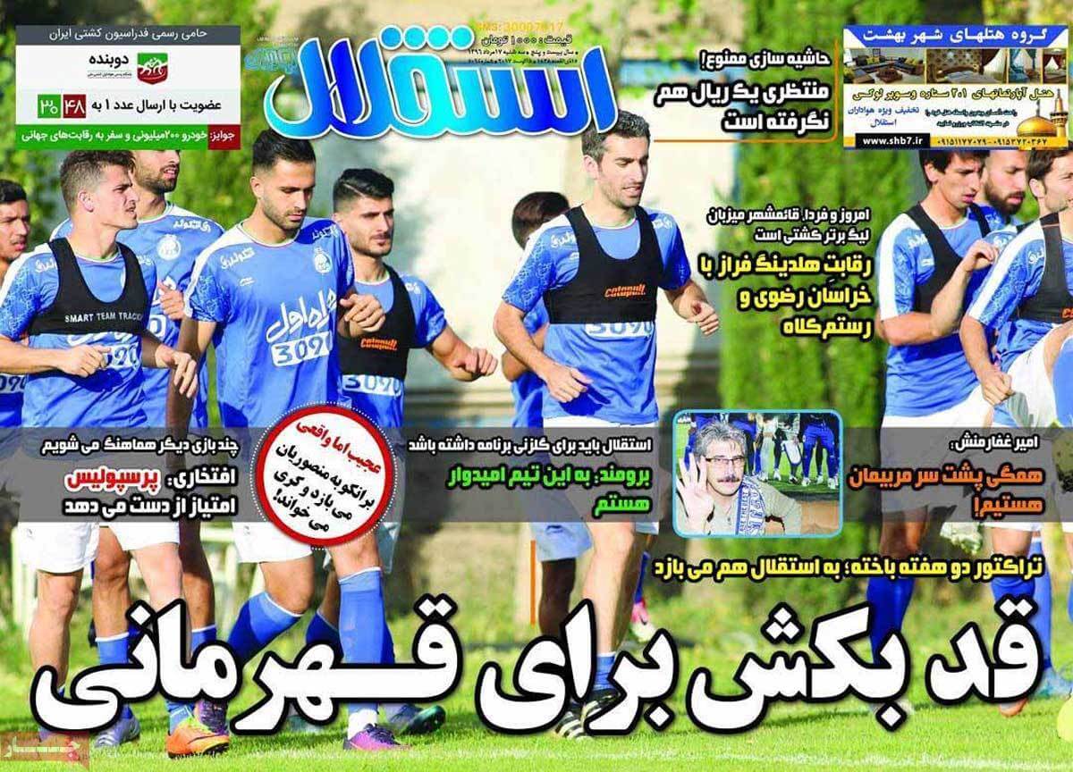 تصاویر روزنامه های ورزشی,روزنامه,روزنامه های امروز,روزنامه های ورزشی