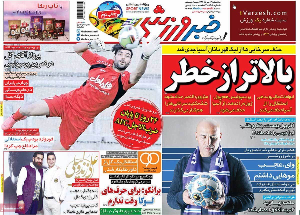 تصاویر روزنامه های ورزشی,روزنامه,روزنامه های امروز,روزنامه های ورزشی