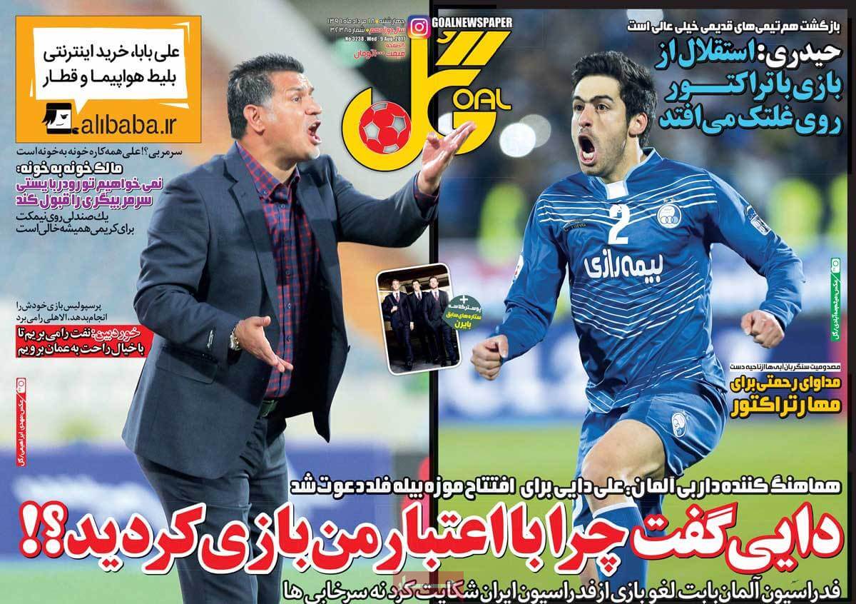 تصاویر روزنامه های ورزشی,روزنامه,روزنامه های امروز,روزنامه های ورزشی
