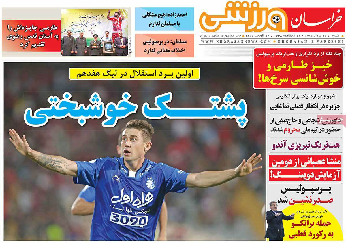 تصاویر روزنامه های ورزشی,روزنامه,روزنامه های امروز,روزنامه های ورزشی