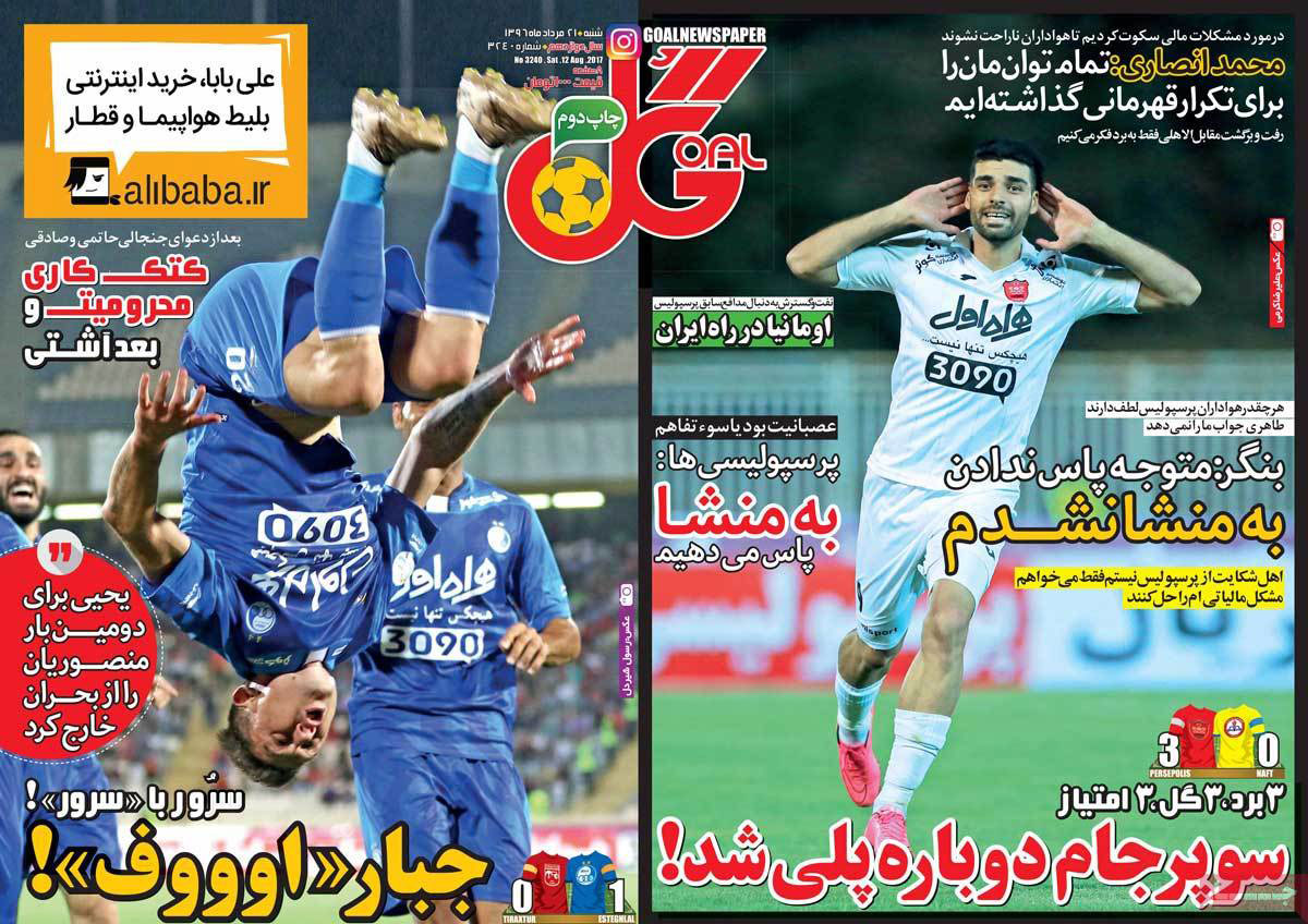 تصاویر روزنامه های ورزشی,روزنامه,روزنامه های امروز,روزنامه های ورزشی