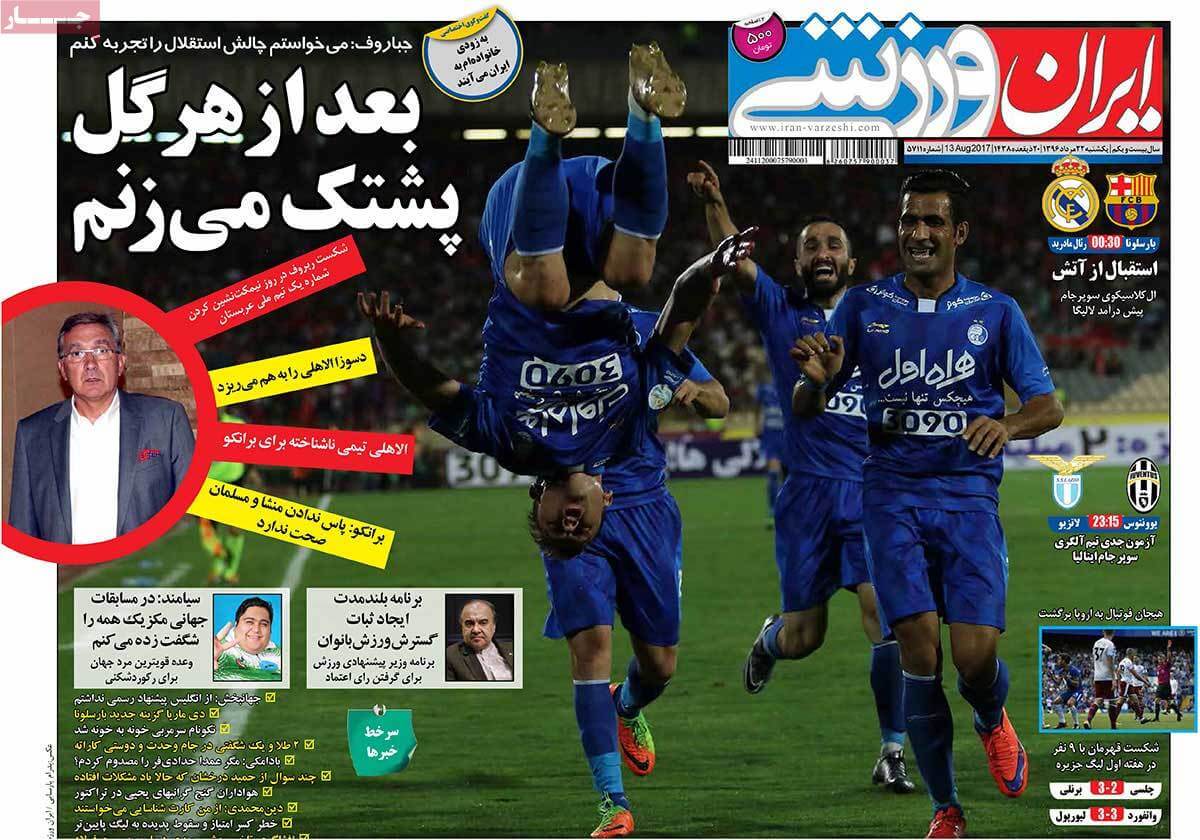 تصاویر روزنامه های ورزشی,روزنامه,روزنامه های امروز,روزنامه های ورزشی