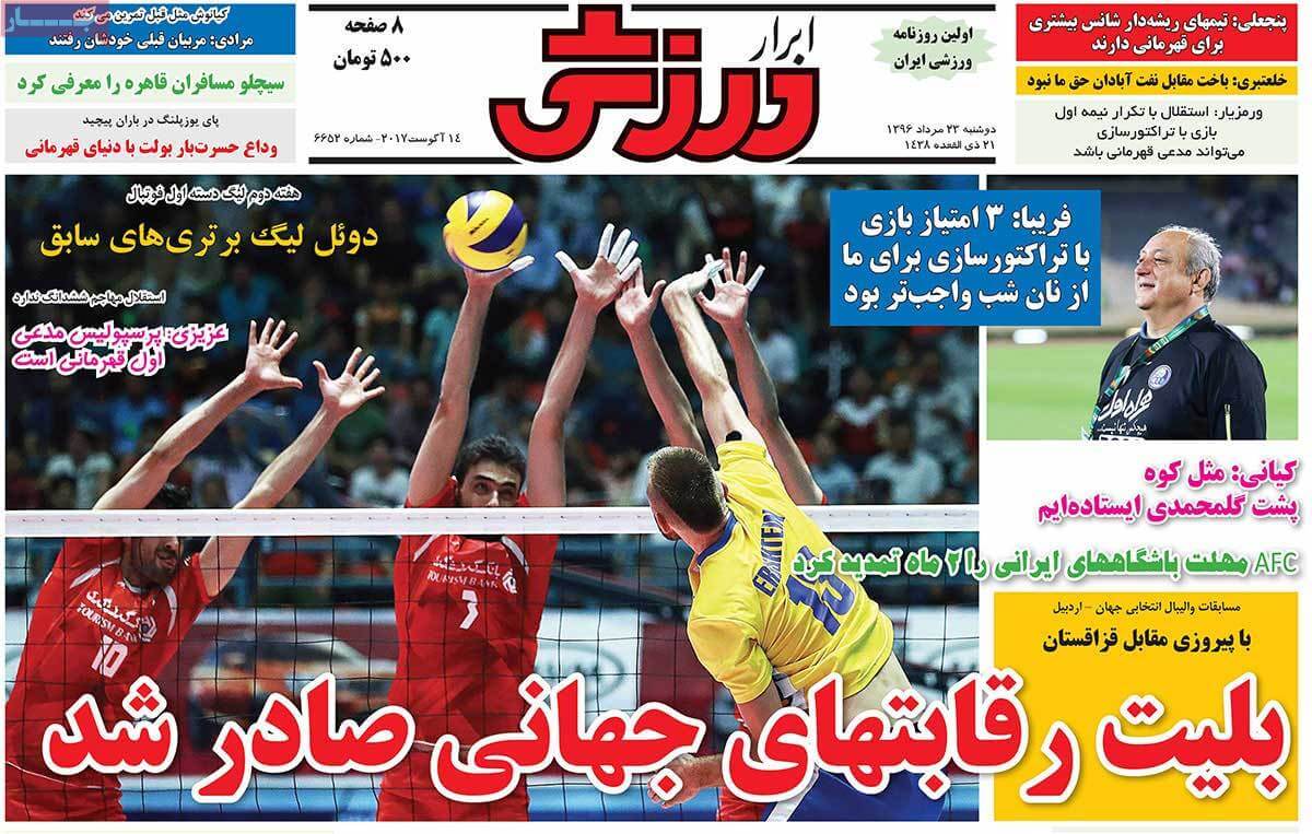تصاویر روزنامه های ورزشی,روزنامه,روزنامه های امروز,روزنامه های ورزشی