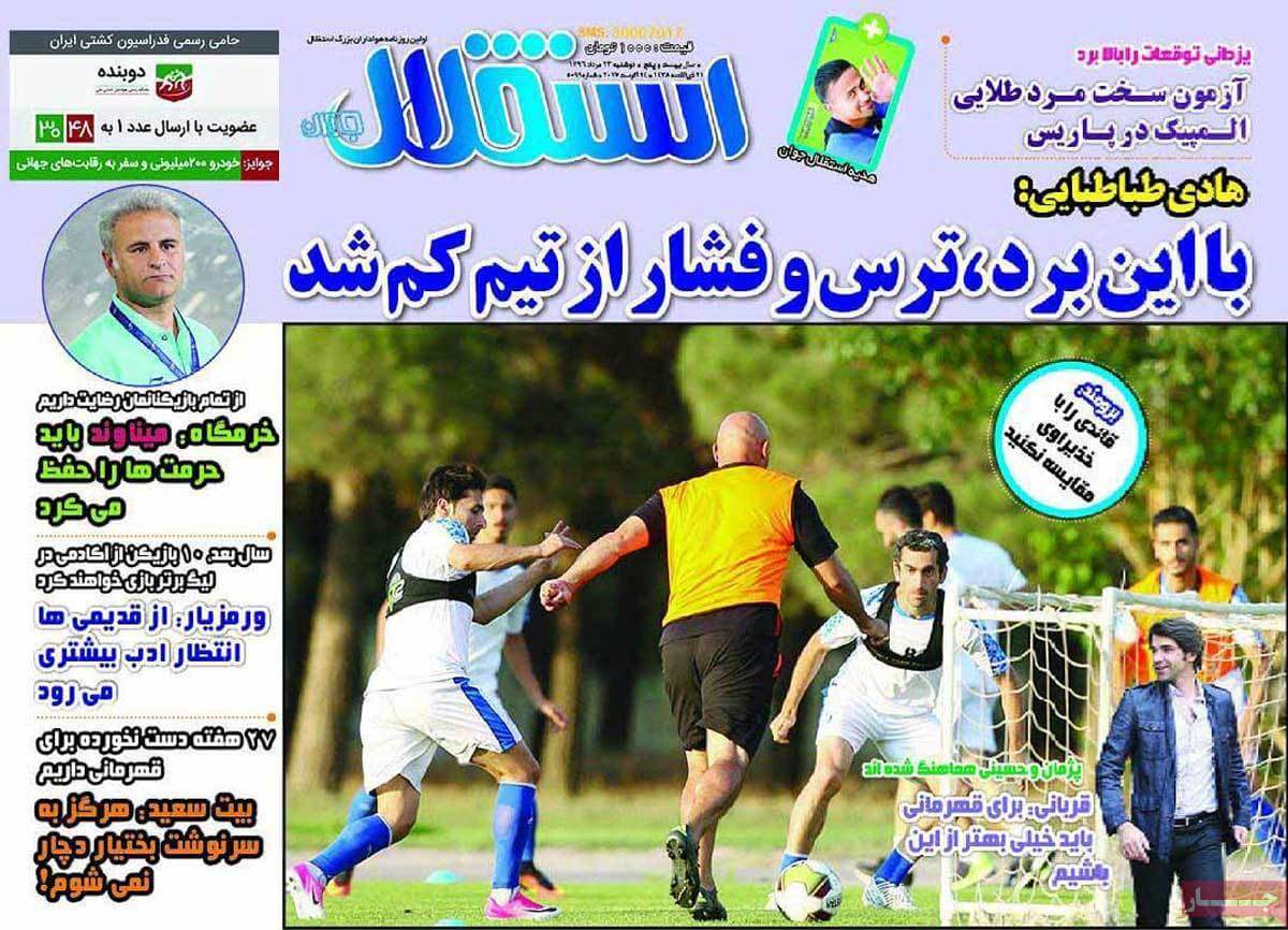 تصاویر روزنامه های ورزشی,روزنامه,روزنامه های امروز,روزنامه های ورزشی
