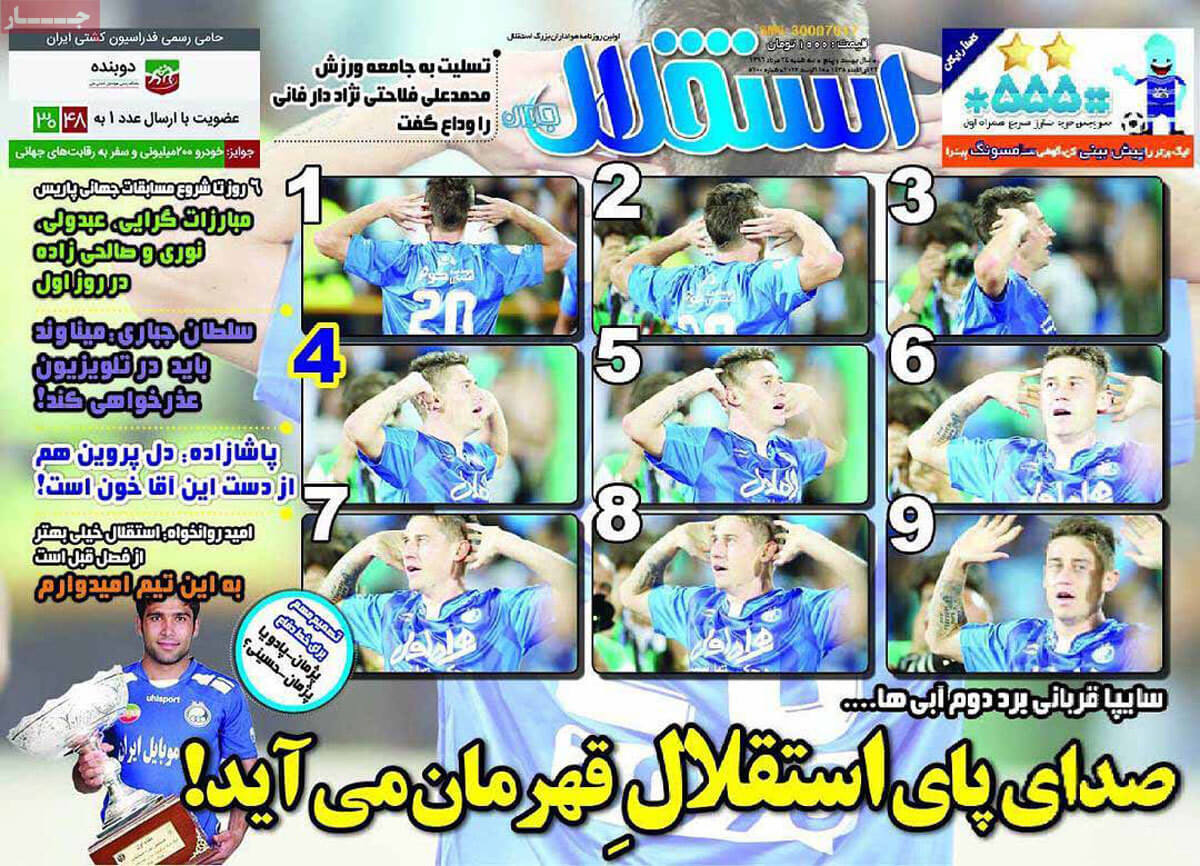 تصاویر روزنامه های ورزشی,روزنامه,روزنامه های امروز,روزنامه های ورزشی