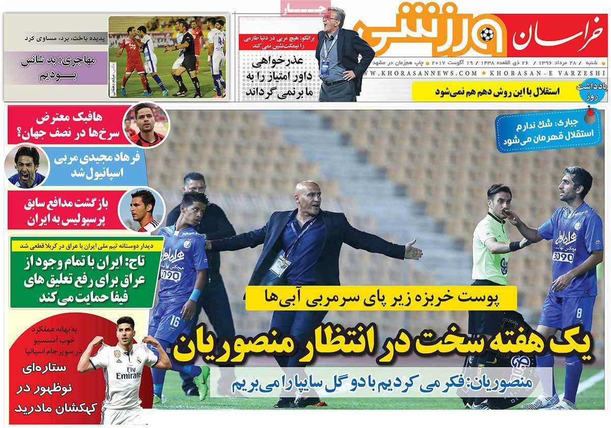 تصاویر روزنامه های ورزشی,روزنامه,روزنامه های امروز,روزنامه های ورزشی