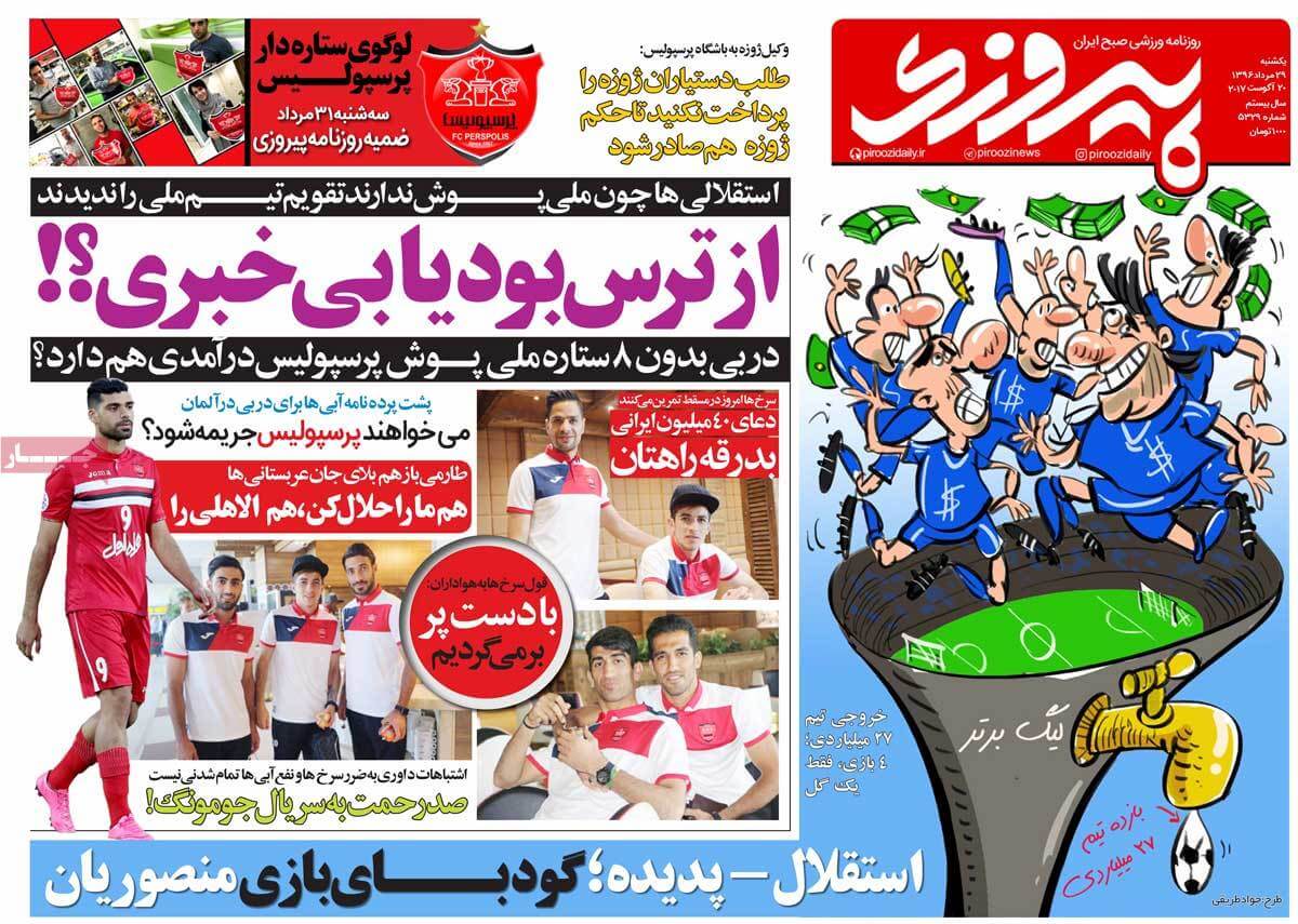 تصاویر روزنامه های ورزشی,روزنامه,روزنامه های امروز,روزنامه های ورزشی