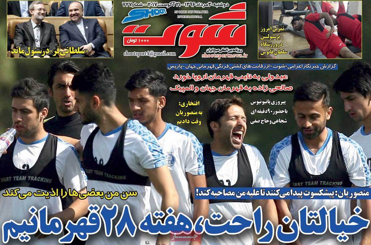 تصاویر روزنامه های ورزشی,روزنامه,روزنامه های امروز,روزنامه های ورزشی