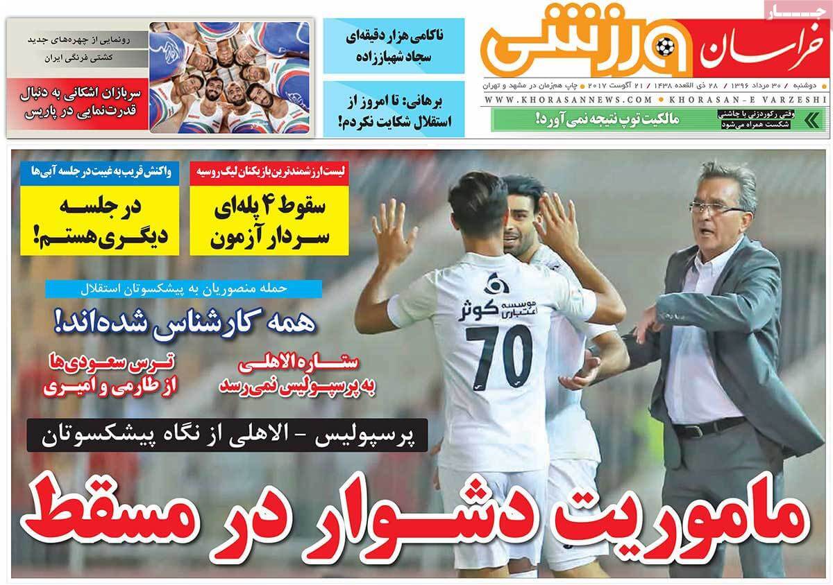 تصاویر روزنامه های ورزشی,روزنامه,روزنامه های امروز,روزنامه های ورزشی
