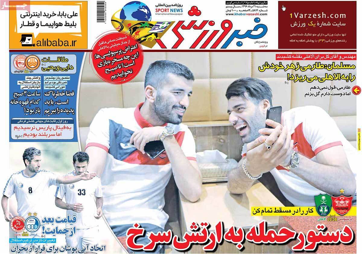 تصاویر روزنامه های ورزشی,روزنامه,روزنامه های امروز,روزنامه های ورزشی