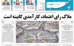 تصاویر تیتر روزنامه های استانی دوشنبه شانزدهم مرداد ۱۳۹۶,تصاویرعناوین روزنامه های استانی دوشنبه شانزدهم مرداد ۱۳۹۶,تصاویر تیتر روزنامه های استانی دوشنبه7 اوت 2017,روزنامه,روزنامه های امروز,روزنامه های استانی