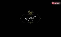 در قسمت پنجم شهرزاد چه اتفاقی می افتد؟