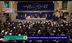 فیلم سخنرانی رییس جمهور روحانی در مراسم تنفیذ دوازدهمین دوره ریاست جمهوری