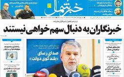 تصاویر تیتر روزنامه های استانی سه شنبه هفدهم مرداد ۱۳۹۶,تصاویر عناوین روزنامه های استانی سه شنبه هفدهم مرداد ۱۳۹۶,تصاویر تیتر روزنامه های استانی سه شنبه 8 اوت 2017,روزنامه,روزنامه های امروز,روزنامه های استانی