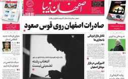 تصاویر تیتر روزنامه های استانی چهارشنبه هجدهم مرداد ۱۳۹۶,تصاویرعناوین روزنامه های استانی چهارشنبه هجدهم مرداد ۱۳۹۶,تصاویر تیتر روزنامه های استانی چهارشنبه 9 اوت 2017,روزنامه,روزنامه های امروز,روزنامه های استانی