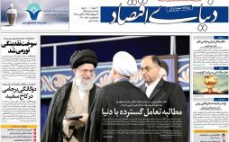 روزنامه,روزنامه های امروز,روزنامه های اقتصادی,تصاویر تیتر روزنامه های اقتصادی شنبه چهاردهم مرداد ۱۳۹۶,تصویرعناوین روزنامه های اقتصادی شنبه چهاردهم مرداد ۱۳۹۶,تصاویر تیتر روزنامه های اقتصادی شنبه 5 اوت 2017