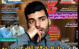 روزنامه,روزنامه های امروز,روزنامه های ورزشی,تصاویر روزنامه های ورزشی