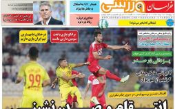 تصاویر تیتر روزنامه های ورزشی پنجشنبه نوزدهم مرداد ۱۳۹۶,تصاویرعناوین روزنامه های ورزشی پنجشنبه نوزدهم مرداد ۱۳۹۶,تصاویر تیتر روزنامه های ورزشی پنجشنبه10 اوت 2017,روزنامه,روزنامه های امروز,روزنامه های ورزشی