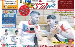 تصاویر روزنامه های ورزشی,روزنامه,روزنامه های امروز,روزنامه های ورزشی