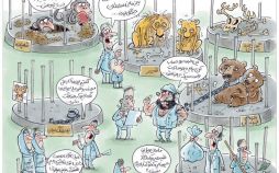 تصاویروضعیت باغ وحش های ایران,,کاریکاتور,عکس کاریکاتور,کاریکاتور اجتماعی