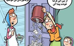 کاریکاتور مقدار مصرف دارو در ایران,کاریکاتور,عکس کاریکاتور,کاریکاتور اجتماعی