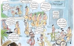 کاریکاتور شرایط استخدام آموزش و پرورش,کاریکاتور,عکس کاریکاتور,کاریکاتور اجتماعی