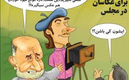 تصاویرمحدودیت برای عکاسان درمجلس,