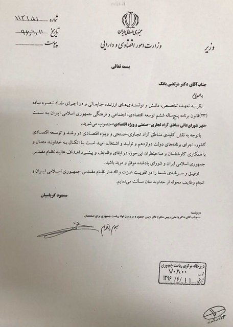 مرتضی بانک مرتضی بانک,اخبار اقتصادی,خبرهای اقتصادی,تجارت و بازرگانی